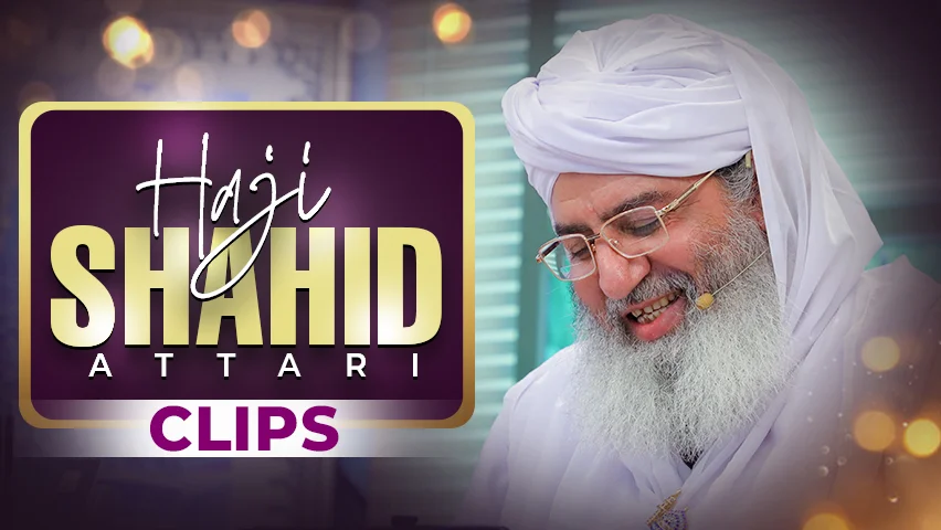 Haji Shahid Clips